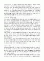 [자기소개서] 파마리서치 R&D분야 신입 의료기기 연구 4페이지