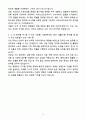 [자기소개서] 아머스포츠코리아 신입 영업_온라인 MD 4페이지