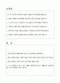 [자기소개서] 아머스포츠코리아 신입 마케팅_스포츠마케팅 2페이지