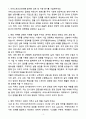 [자기소개서] 아머스포츠코리아 신입 COO_인사 3페이지