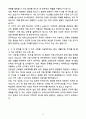 [자기소개서] 아머스포츠코리아 신입 COO_인사 4페이지