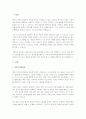 목격자의 증언에만 근거하여 기소된 사람을 여러분이 변호한다고 가정할 경우, 배심원들에게 목격자 증언의 취약성을 설명하시오. 2페이지