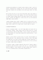 전기설비의 종류와 전기설비기술기준의 접지공사에 대하여 설명하시오. 3페이지