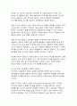 디지털 미디어 트렌드와 사회문화적 변동에 관한 연구(2020년대 한국 미디어 생태계를 중심으로) 5페이지