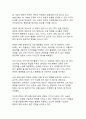 디지털 미디어 트렌드와 사회문화적 변동에 관한 연구(2020년대 한국 미디어 생태계를 중심으로) 15페이지