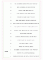 영원무역 면접기출(최신)+꿀팁[최종합격!] +1000대기업 1차 직무면접 + 2차 임원면접 최종합격자 답안 5페이지