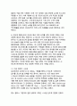 반도체 산업의 기술 혁신과 글로벌 경쟁력 분석 30페이지