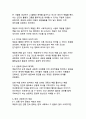 [민속학 A+]짚으로 만든 인형 제웅의 문화적 의미와 현대적 가치 8페이지