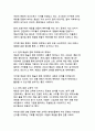[민속학 A+]짚으로 만든 인형 제웅의 문화적 의미와 현대적 가치 9페이지