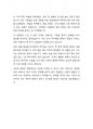 SK하이이엔지 신입 채용(배관설비 건축 유지보수 직무) 자기소개서 7페이지