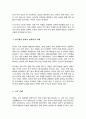 관세가 어떠한 경제적 효과를 발휘하는지에 대해 한국을 기준으로 설명하시오 3페이지