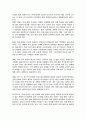 관세가 어떠한 경제적 효과를 발휘하는지에 대해 한국을 기준으로 설명하시오 4페이지