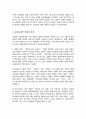 아들러의 개인심리학에서 가족구도와 출생순위에 대하여 설명하세요 3페이지