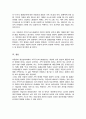 아들러의 개인심리학에서 가족구도와 출생순위에 대하여 설명하세요 5페이지