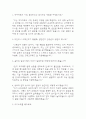 (코레일네트웍스 면접기출) 코레일네트웍스 역무직 (영업직,무기계약직) 면접 기출 48문항과 답변 정리 2페이지