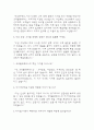 (코레일네트웍스 면접기출) 코레일네트웍스 역무직 (영업직,무기계약직) 면접 기출 48문항과 답변 정리 3페이지