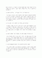(코레일네트웍스 면접기출) 코레일네트웍스 역무직 (영업직,무기계약직) 면접 기출 48문항과 답변 정리 5페이지