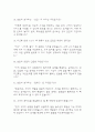(코레일네트웍스 면접기출) 코레일네트웍스 역무직 (영업직,무기계약직) 면접 기출 48문항과 답변 정리 6페이지