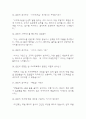(코레일네트웍스 면접기출) 코레일네트웍스 역무직 (영업직,무기계약직) 면접 기출 48문항과 답변 정리 7페이지