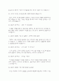 (코레일네트웍스 면접기출) 코레일네트웍스 역무직 (영업직,무기계약직) 면접 기출 48문항과 답변 정리 8페이지