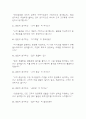 (코레일네트웍스 면접기출) 코레일네트웍스 역무직 (영업직,무기계약직) 면접 기출 48문항과 답변 정리 10페이지