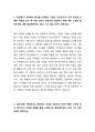 2024 신한DS 신입 채용 ICT 개발 자기소개서 2페이지