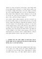 2024 신한DS 신입 채용 ICT 개발 자기소개서 3페이지