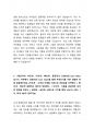 2024 신한DS 신입 채용 ICT 개발 자기소개서 4페이지