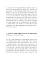 2024 신한DS 신입 채용 ICT 개발 자기소개서 5페이지