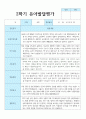 만 4세 2학기 유아발달평가 21명 연계 21페이지