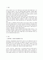 영국 사회복지 역사 엘리자베스 빈민법 1601과 신 구빈법 신 빈민법 1834을 설명, 이 구빈법과 신 구빕번의 차이점에 대해 자신의 의견과 생각 2페이지