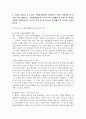[자원봉사론, 공통형, 2025학년도 1학기 기말과제] 1. 자신이 관심을 두고 있는 자원봉사활동을 선정하여 그것을 선정하게 된 이유를 우선 설명하고, 자원봉사활동을 관리’할 때 유념해야 할 사항 즉, 자원봉사활동 참여자로서가 아니라 운영 및 관리자로서 유념해야 할 사항을 기술하십시오. 2. 이 사회의 한 시민으로서 자원봉사활동과 시민사회의 관계를 자신의 관점으로 설명하고, 자원봉사활동이 개인과 사회의 변화 또는 민주시민사회의 성장에 기여하는 바에 대해 3페이지