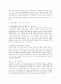 [자원봉사론, 공통형, 2025학년도 1학기 기말과제] 1. 자신이 관심을 두고 있는 자원봉사활동을 선정하여 그것을 선정하게 된 이유를 우선 설명하고, 자원봉사활동을 관리’할 때 유념해야 할 사항 즉, 자원봉사활동 참여자로서가 아니라 운영 및 관리자로서 유념해야 할 사항을 기술하십시오. 2. 이 사회의 한 시민으로서 자원봉사활동과 시민사회의 관계를 자신의 관점으로 설명하고, 자원봉사활동이 개인과 사회의 변화 또는 민주시민사회의 성장에 기여하는 바에 대해 4페이지
