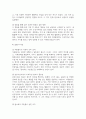 [자원봉사론, 공통형, 2025학년도 1학기 기말과제] 1. 자신이 관심을 두고 있는 자원봉사활동을 선정하여 그것을 선정하게 된 이유를 우선 설명하고, 자원봉사활동을 관리’할 때 유념해야 할 사항 즉, 자원봉사활동 참여자로서가 아니라 운영 및 관리자로서 유념해야 할 사항을 기술하십시오. 2. 이 사회의 한 시민으로서 자원봉사활동과 시민사회의 관계를 자신의 관점으로 설명하고, 자원봉사활동이 개인과 사회의 변화 또는 민주시민사회의 성장에 기여하는 바에 대해 8페이지