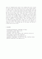 [자원봉사론, 공통형, 2025학년도 1학기 기말과제] 1. 자신이 관심을 두고 있는 자원봉사활동을 선정하여 그것을 선정하게 된 이유를 우선 설명하고, 자원봉사활동을 관리’할 때 유념해야 할 사항 즉, 자원봉사활동 참여자로서가 아니라 운영 및 관리자로서 유념해야 할 사항을 기술하십시오. 2. 이 사회의 한 시민으로서 자원봉사활동과 시민사회의 관계를 자신의 관점으로 설명하고, 자원봉사활동이 개인과 사회의 변화 또는 민주시민사회의 성장에 기여하는 바에 대해 9페이지