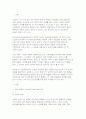 [청소년성교육과성상담 2025년 1학기 기말] 교재 및 영상강의 7장 사랑과 친밀감 그리고 관계의 내용을 바탕으로하여 1) 사랑, 친밀감, 소속감에 대한 개념을 정리하고 2) 나의 삶에서 사랑, 친밀감, 소속감을 증진시키는 데 방해가 되는 요소를 분석한 후, 이를 증진시키기 위한 방안을 제시하고, 이를 일상에서 실천한 내용을 구체적으로 제시하고, 3) 청소 2페이지