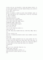 교육평가 B형 질문지법의 개념 3페이지