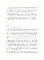 동서양고전의이해 읽고 싶은 고전 2페이지