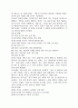 청소년인성교육 자기 초월 덕목 4페이지
