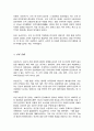 산업과 기업이 발전하는 과정에서 인간의 중요성은 더욱 강조되고 있다 사람의 중요성이 강조되었던 호손연구에 대해 4페이지