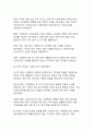 [최신트렌드 A+]기후감수성과 끓는 지구에서 살아남는 법 4페이지