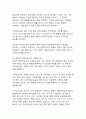 [최신트렌드 A+]기후감수성과 끓는 지구에서 살아남는 법 6페이지