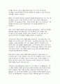 [최신트렌드 A+]기후감수성과 끓는 지구에서 살아남는 법 7페이지