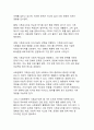 [최신트렌드 A+]기후감수성과 끓는 지구에서 살아남는 법 9페이지