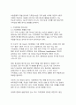 [최신트렌드 A+]기후감수성과 끓는 지구에서 살아남는 법 10페이지