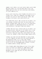 [최신트렌드 A+]기후감수성과 끓는 지구에서 살아남는 법 11페이지
