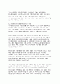 [최신트렌드 A+]기후감수성과 끓는 지구에서 살아남는 법 12페이지