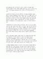 [최신트렌드 A+]기후감수성과 끓는 지구에서 살아남는 법 15페이지