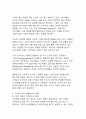 [최신트렌드 A+]기후감수성과 끓는 지구에서 살아남는 법 16페이지