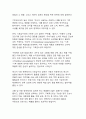 [최신트렌드 A+]기후감수성과 끓는 지구에서 살아남는 법 17페이지